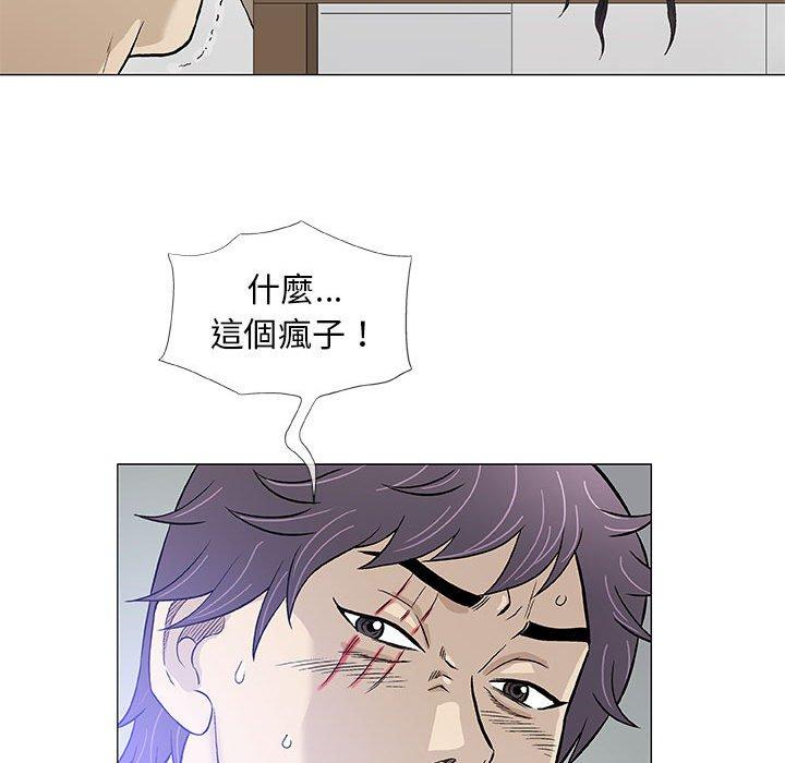 偶然邂逅的他 第 44 話 第97页