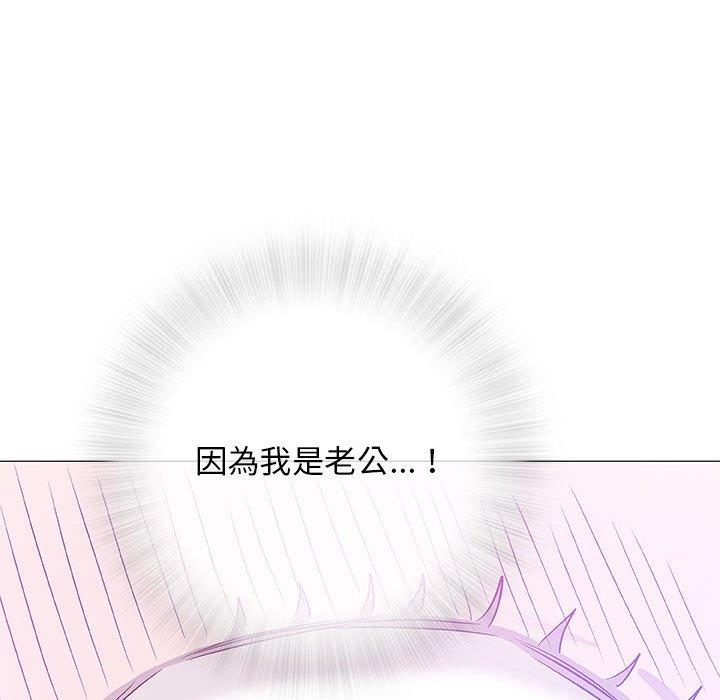 偶然邂逅的他 第 44 話 第78页