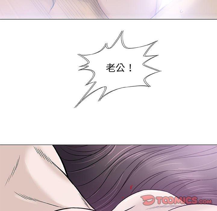偶然邂逅的他 第 44 話 第82页