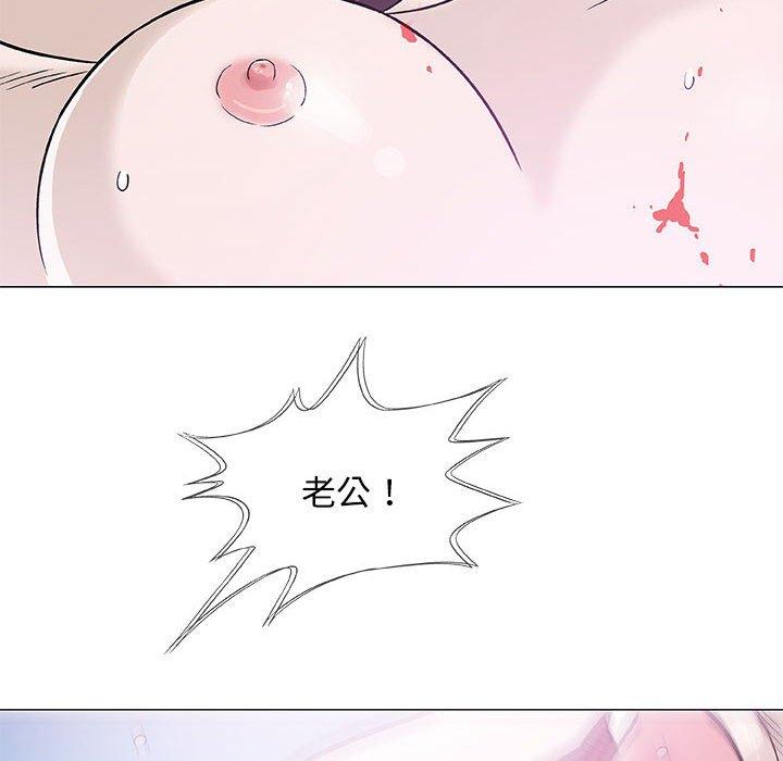 偶然邂逅的他 第 44 話 第83页