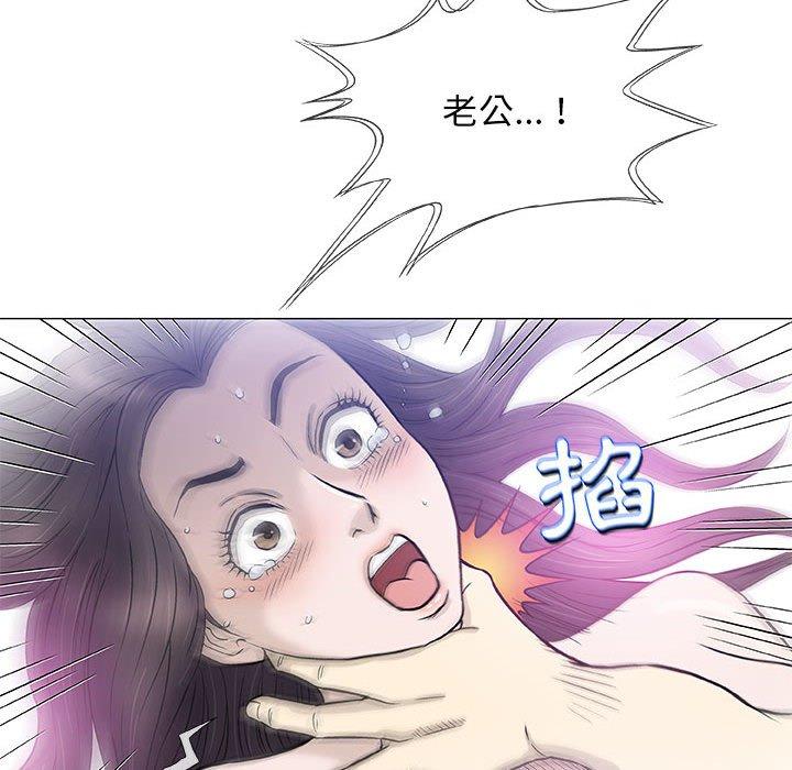 偶然邂逅的他 第 44 話 第85页
