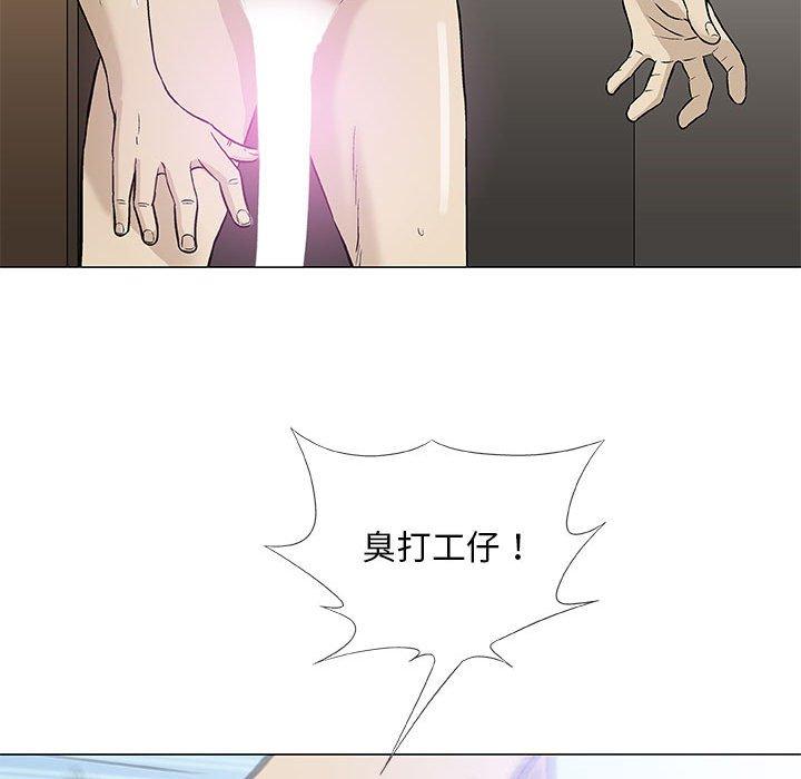 偶然邂逅的他 第 44 話 第100页