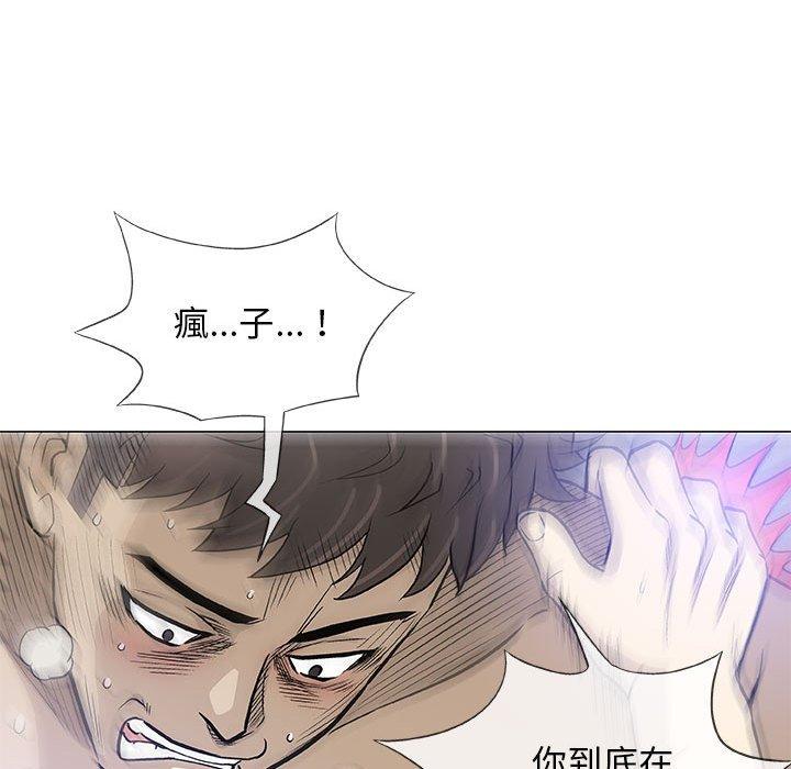 偶然邂逅的他 第 45 話 第18页