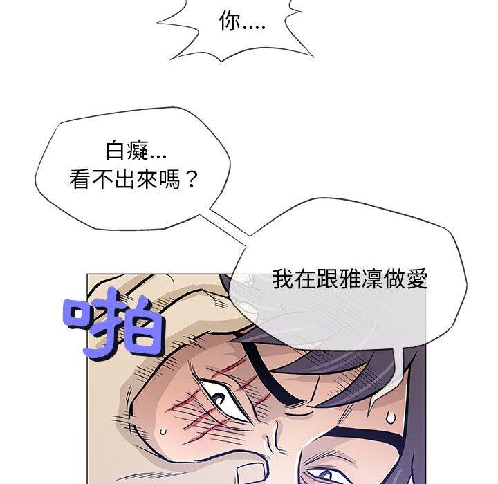 偶然邂逅的他 第 45 話 第20页