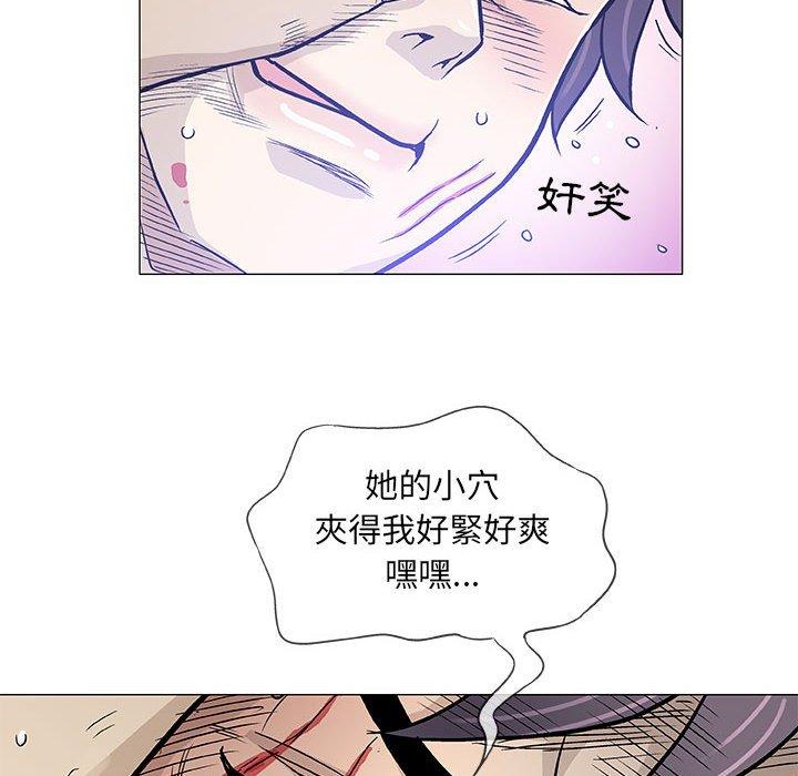 偶然邂逅的他 第 45 話 第21页