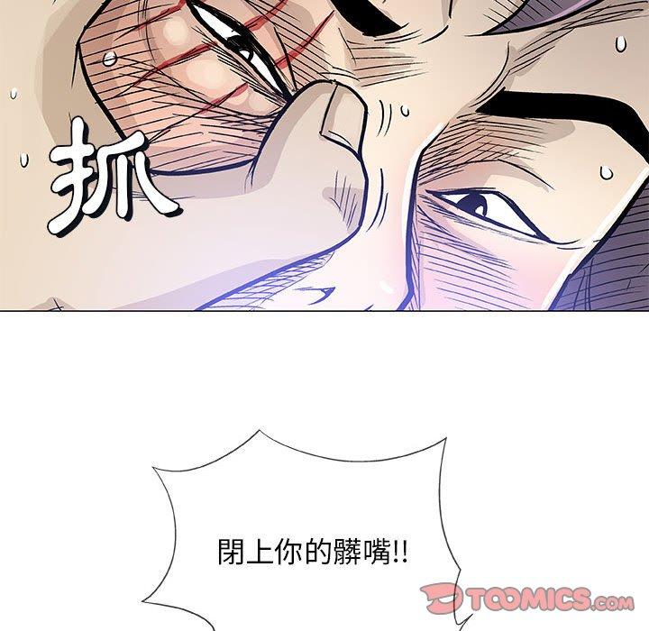 偶然邂逅的他 第 45 話 第22页