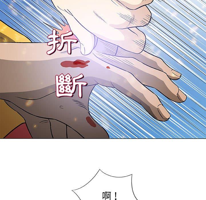 偶然邂逅的他 第 45 話 第9页