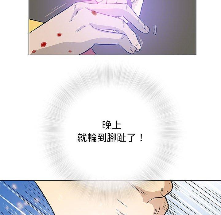 偶然邂逅的他 第 45 話 第8页