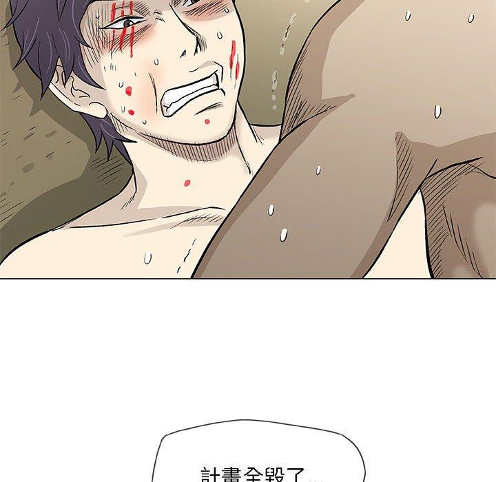 偶然邂逅的他 第 45 話 第38页