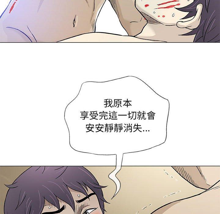 偶然邂逅的他 第 45 話 第37页