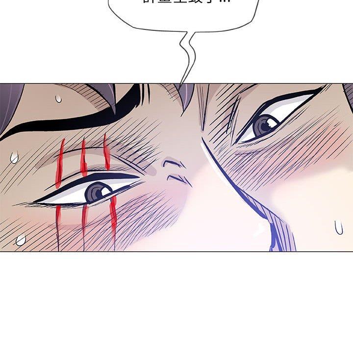 偶然邂逅的他 第 45 話 第39页