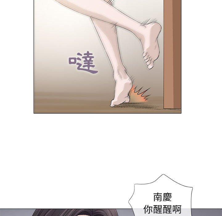 偶然邂逅的他 第 45 話 第53页