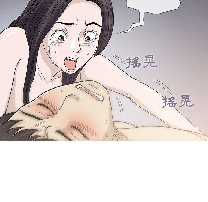 偶然邂逅的他 第 45 話 第54页