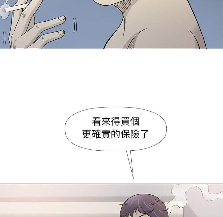 偶然邂逅的他 第 45 話 第60页