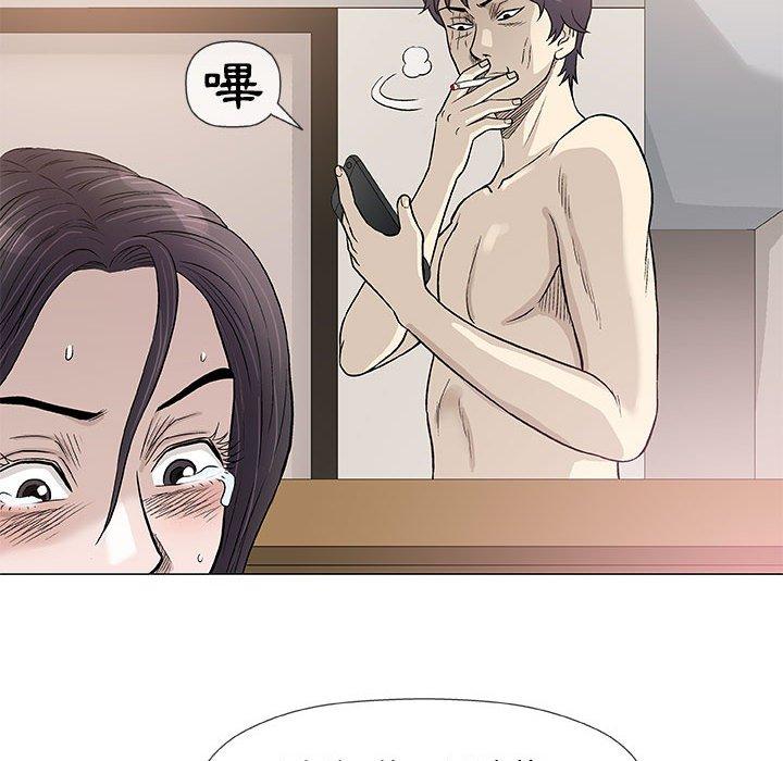 偶然邂逅的他 第 45 話 第61页