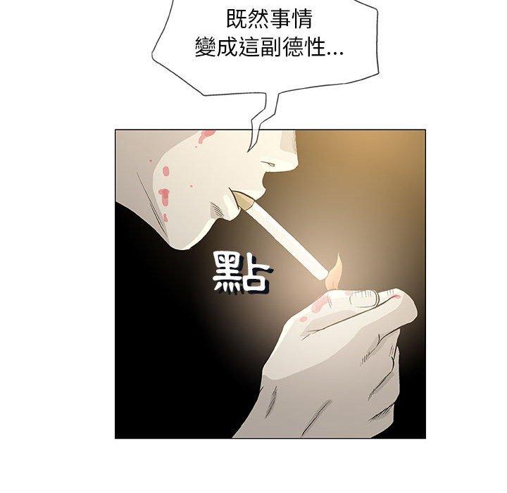 偶然邂逅的他 第 45 話 第58页