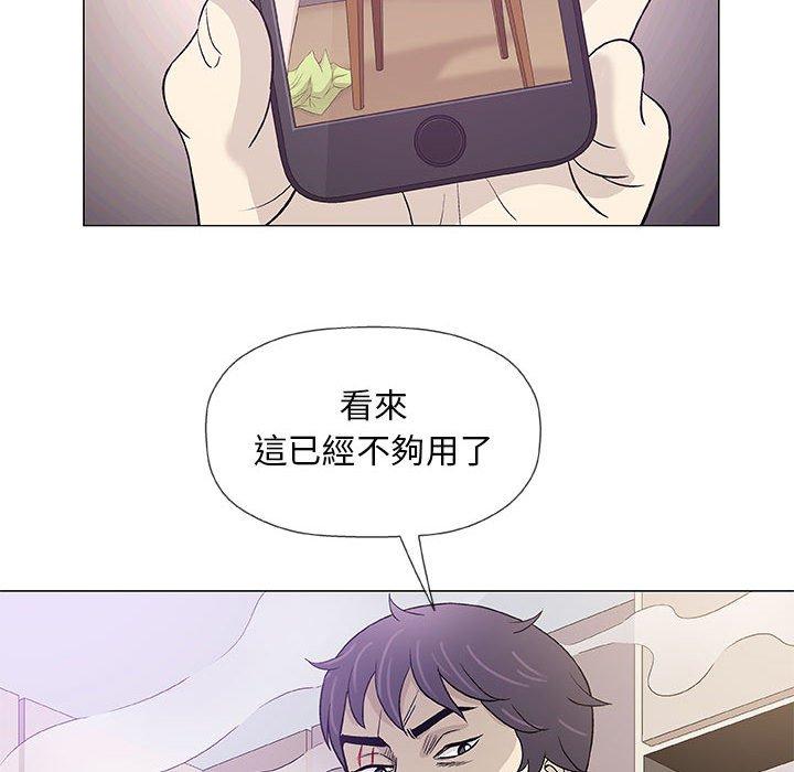 偶然邂逅的他 第 45 話 第63页