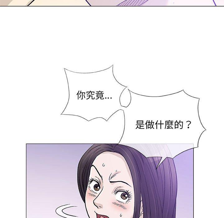 偶然邂逅的他 第 45 話 第66页