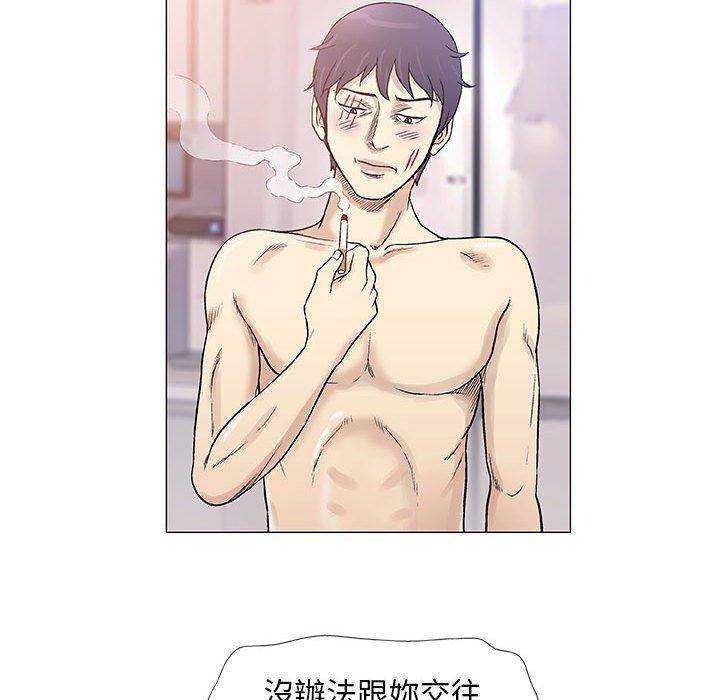 偶然邂逅的他 第 45 話 第70页