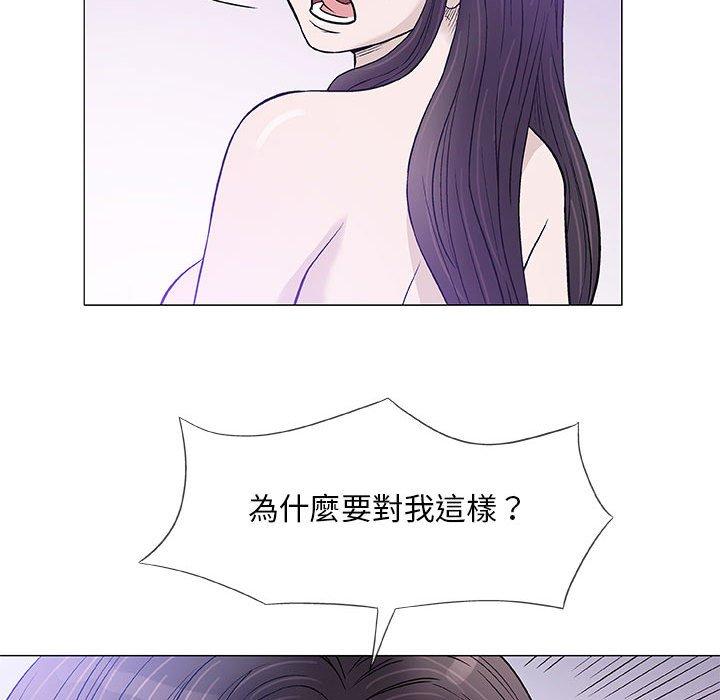 偶然邂逅的他 第 45 話 第67页