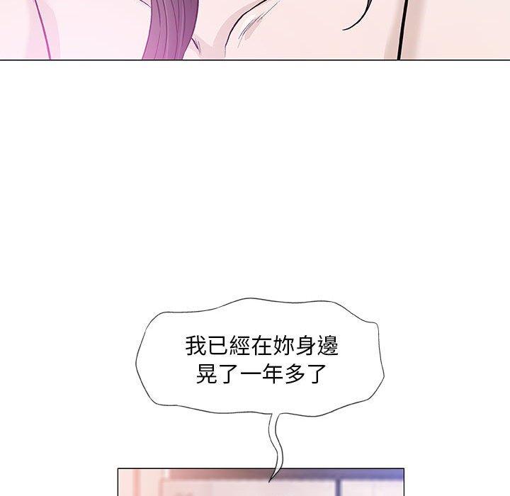 偶然邂逅的他 第 45 話 第69页