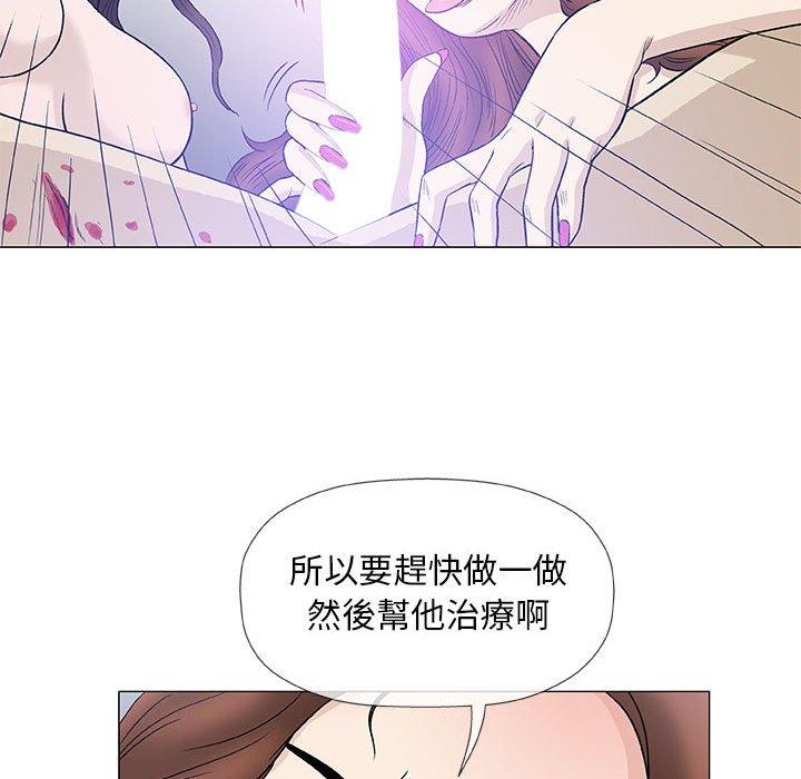 偶然邂逅的他 第 45 話 第77页