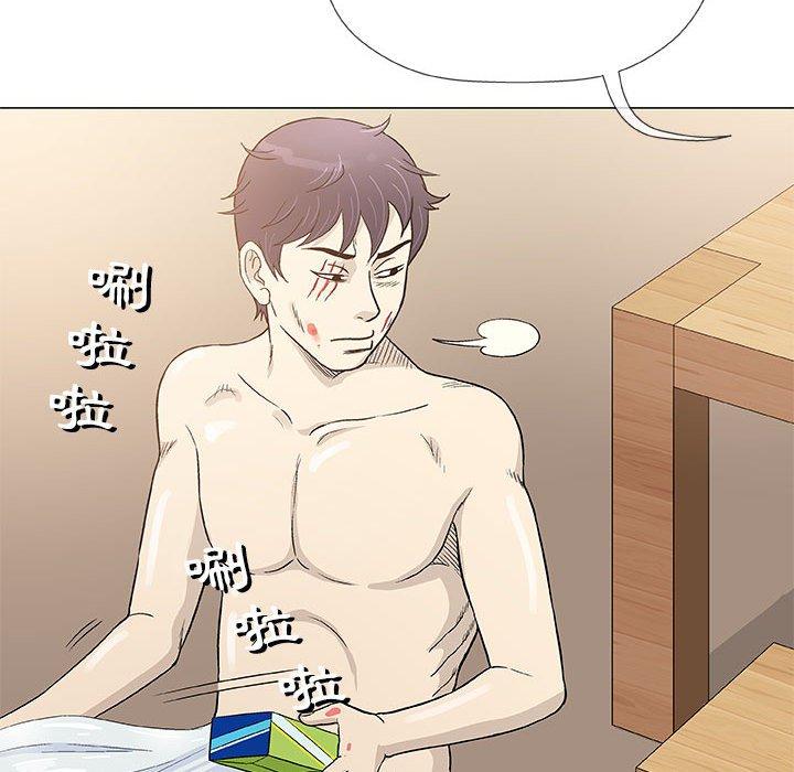 偶然邂逅的他 第 45 話 第79页