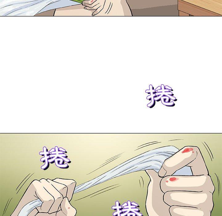 偶然邂逅的他 第 45 話 第80页