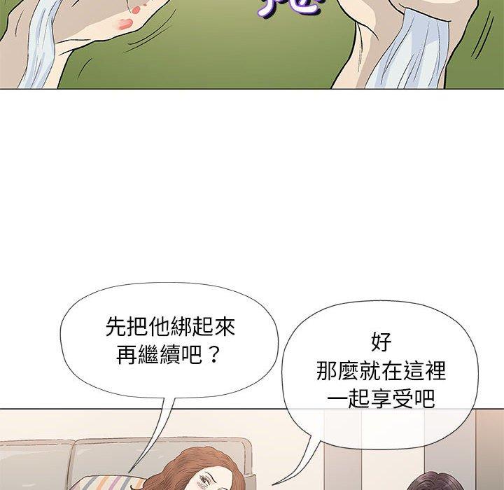 偶然邂逅的他 第 45 話 第81页