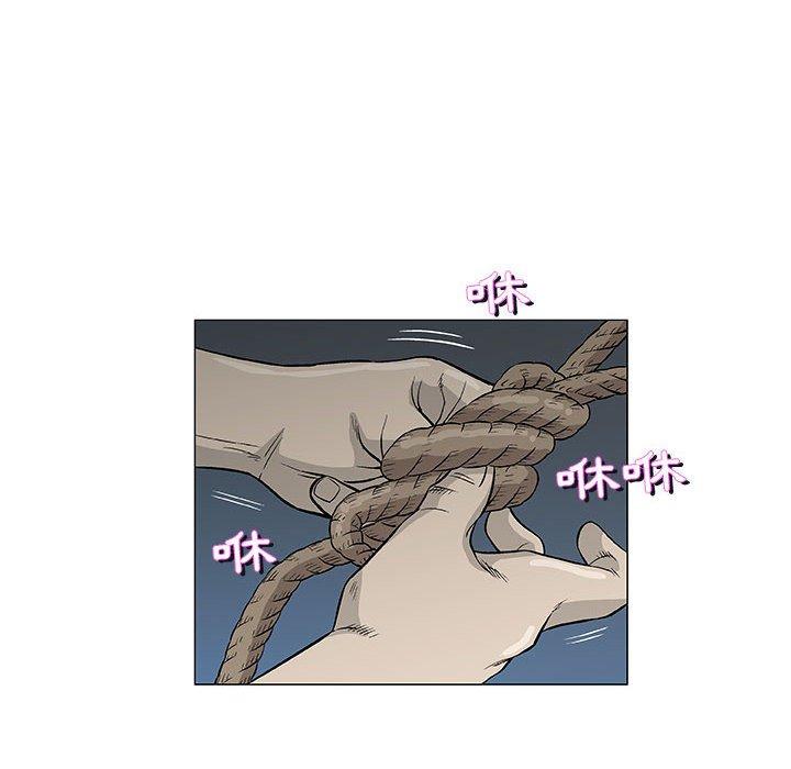 偶然邂逅的他 第 45 話 第83页