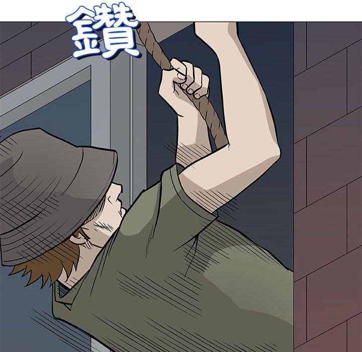 偶然邂逅的他 第 45 話 第88页