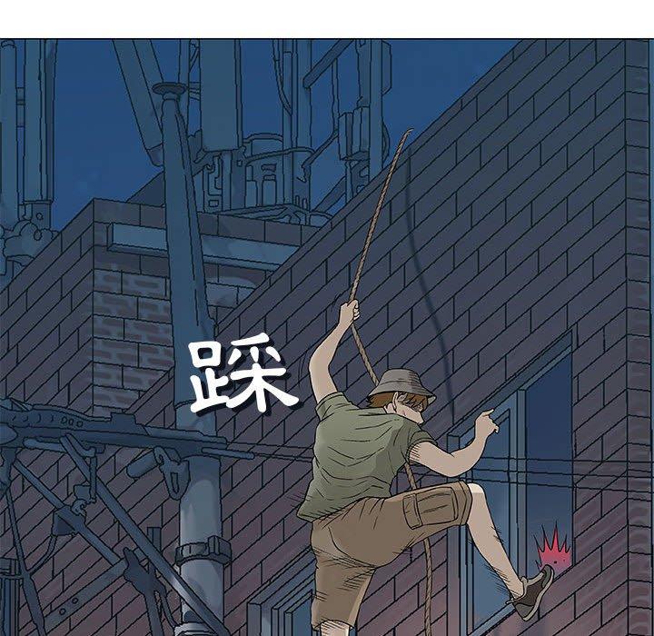 偶然邂逅的他 第 45 話 第86页