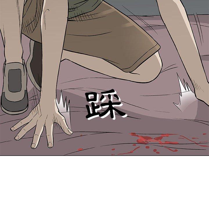 偶然邂逅的他 第 45 話 第91页