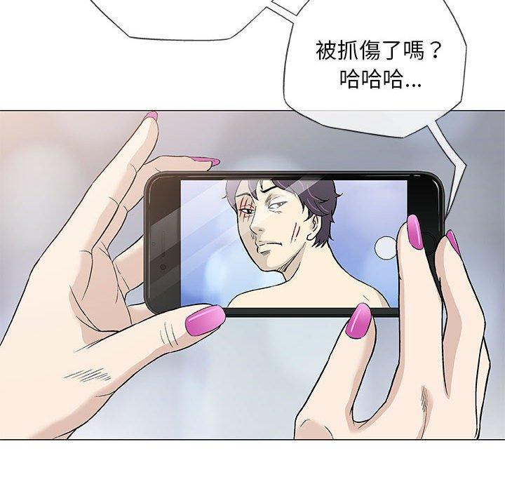 偶然邂逅的他 第 45 話 第97页