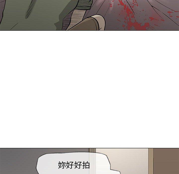 偶然邂逅的他 第 45 話 第93页