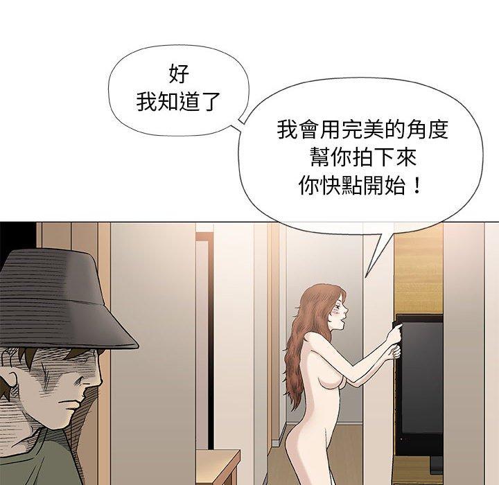 偶然邂逅的他 第 45 話 第95页