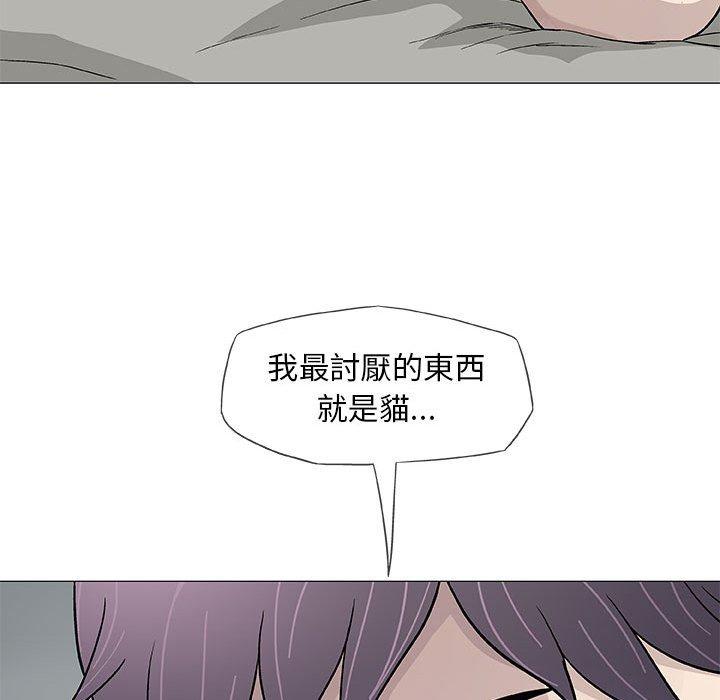 偶然邂逅的他 第 45 話 第100页