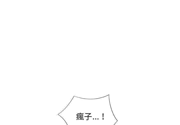 偶然邂逅的他 第 46 話 第1页