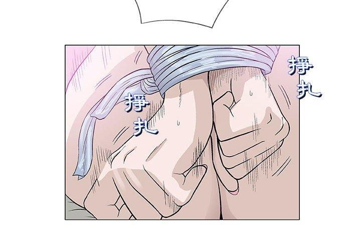 偶然邂逅的他 第 46 話 第2页