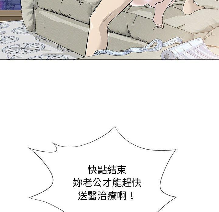 偶然邂逅的他 第 46 話 第11页