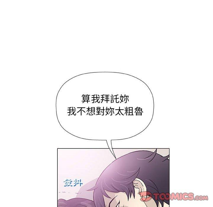 偶然邂逅的他 第 46 話 第15页