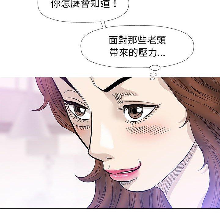 偶然邂逅的他 第 46 話 第20页