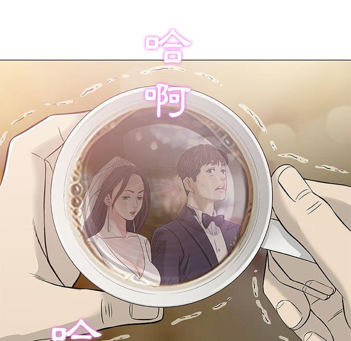 偶然邂逅的他 第 46 話 第44页