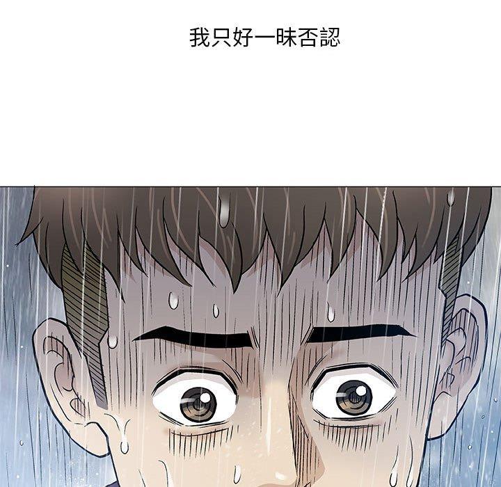 偶然邂逅的他 第 46 話 第53页