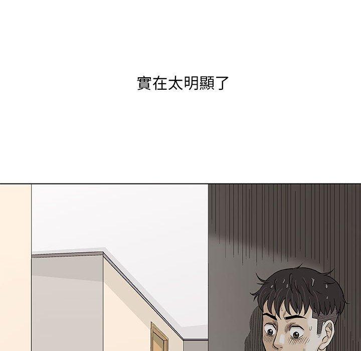 偶然邂逅的他 第 46 話 第56页