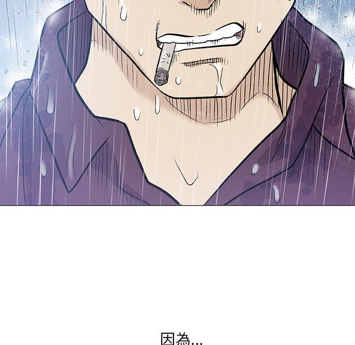偶然邂逅的他 第 46 話 第54页