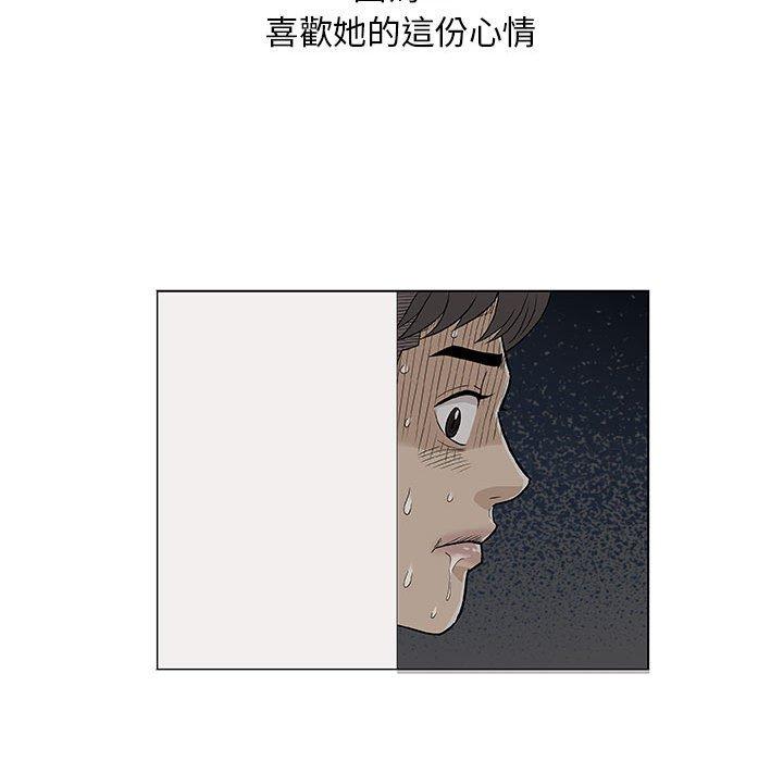 偶然邂逅的他 第 46 話 第55页