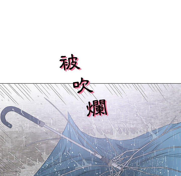 偶然邂逅的他 第 46 話 第48页