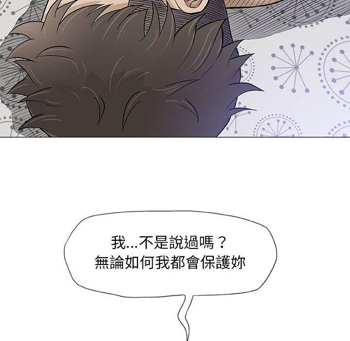 偶然邂逅的他 第 46 話 第71页