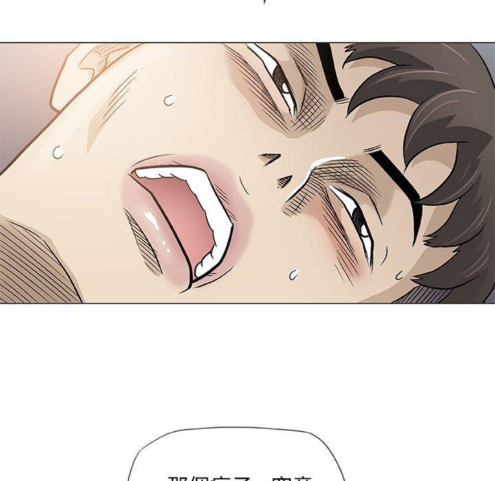 偶然邂逅的他 第 46 話 第72页
